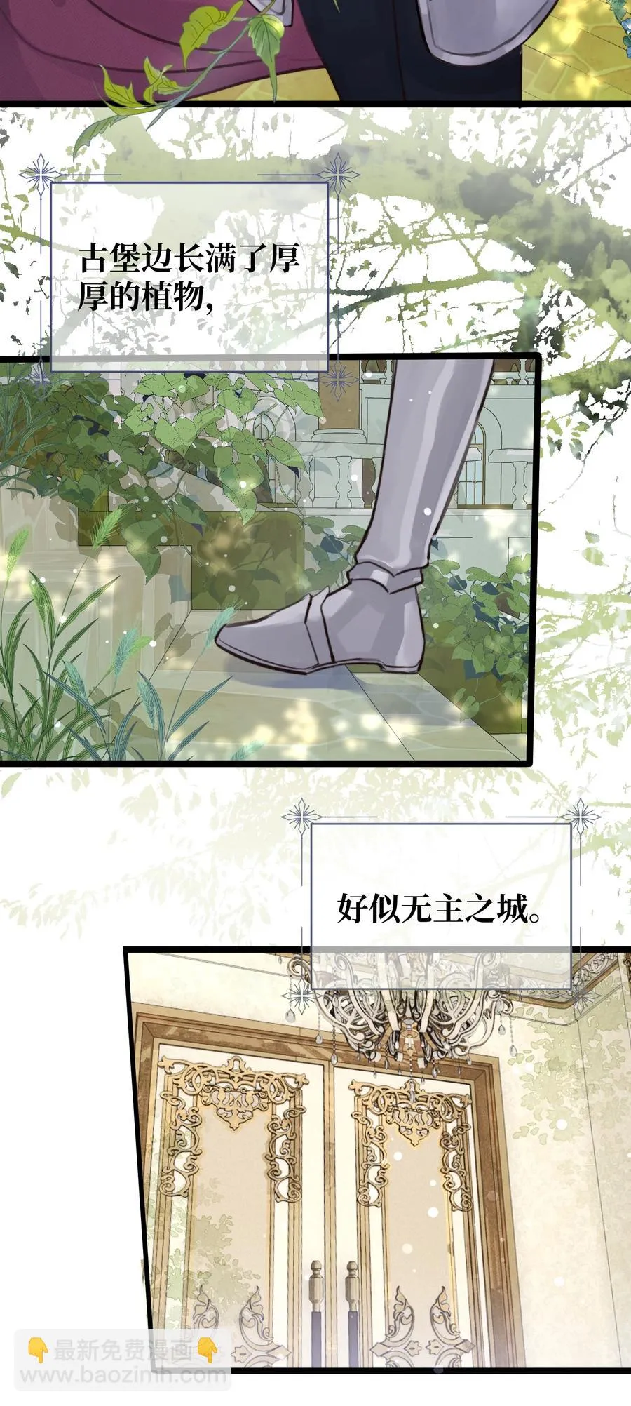 特别篇 万圣节 第4页