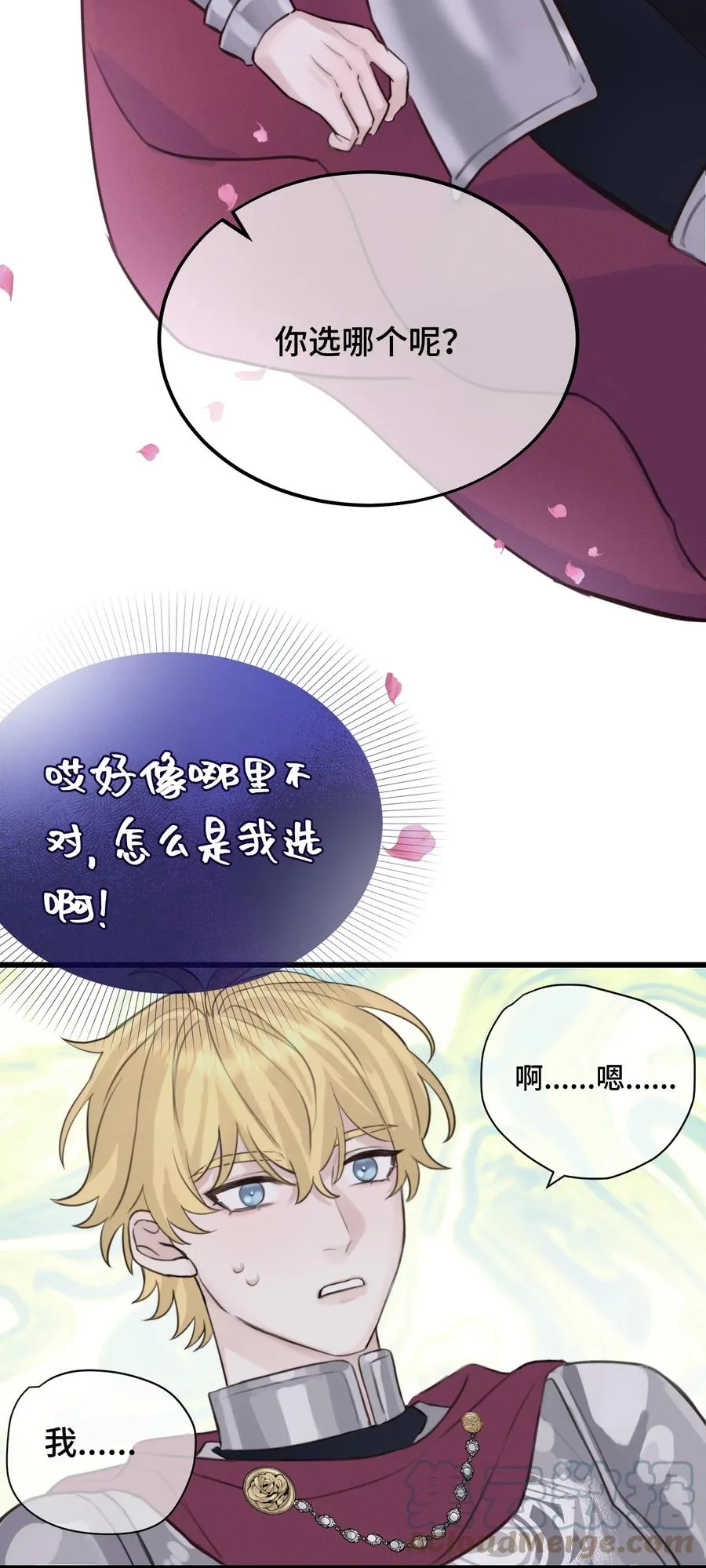特别篇 万圣节 第15页