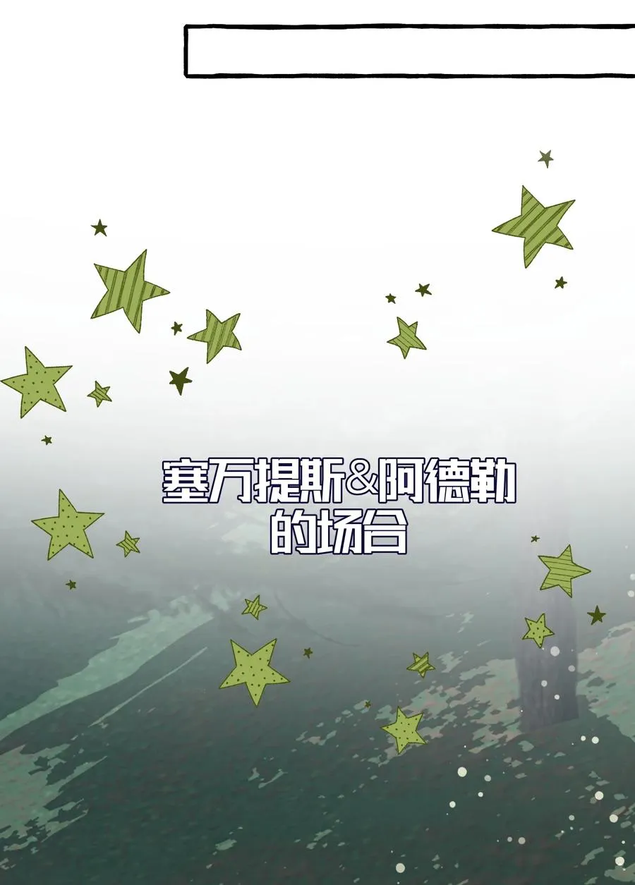 特别篇 万圣节 第22页