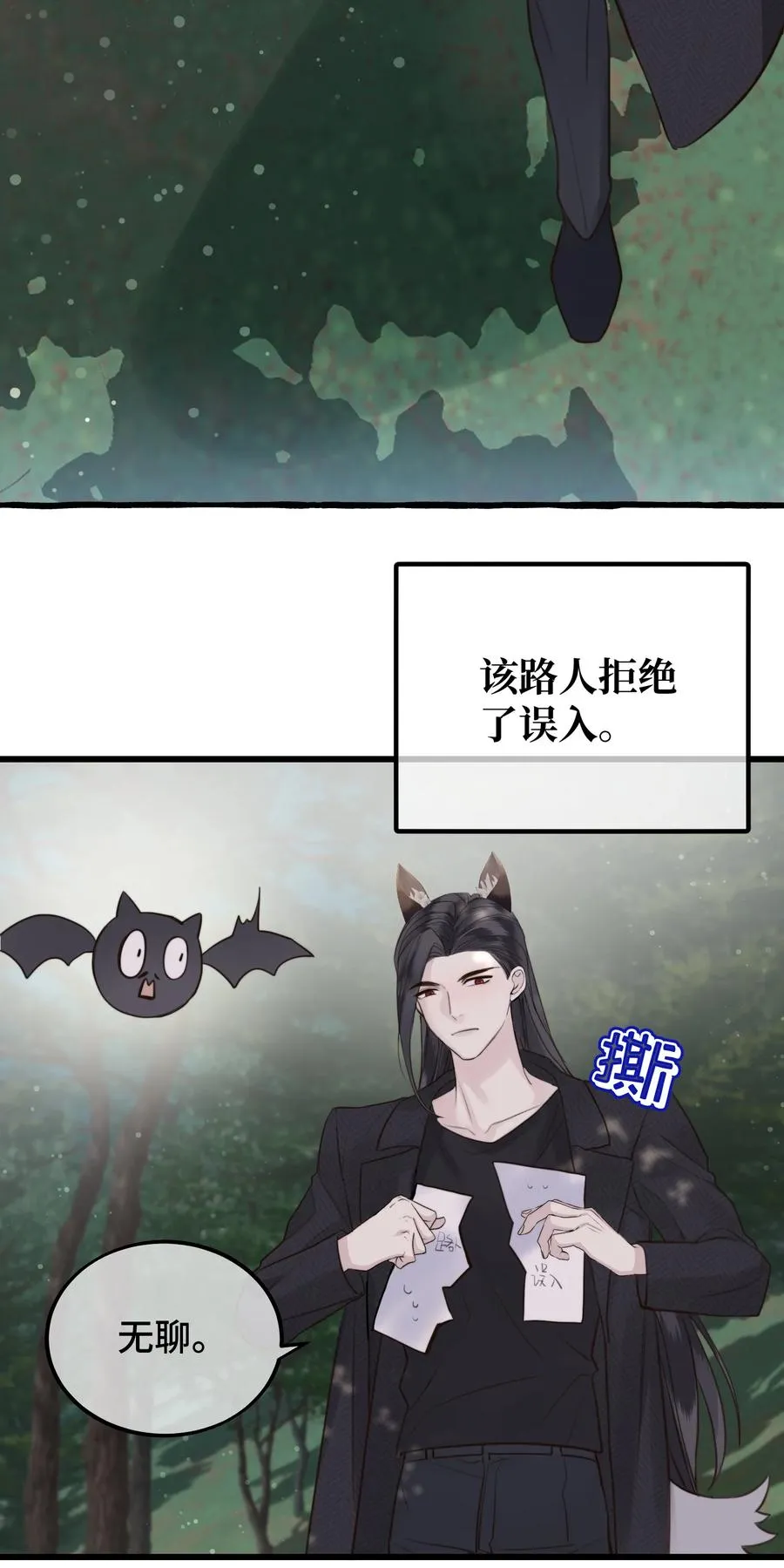 特别篇 万圣节 第24页