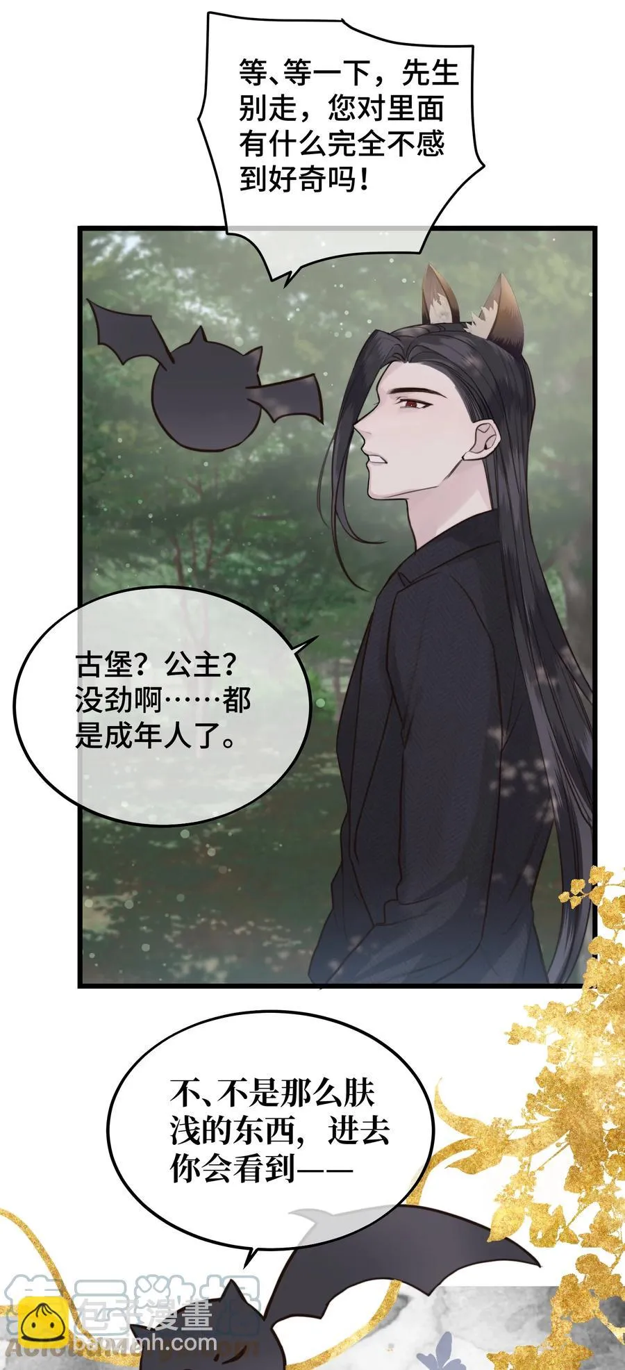 特别篇 万圣节 第25页