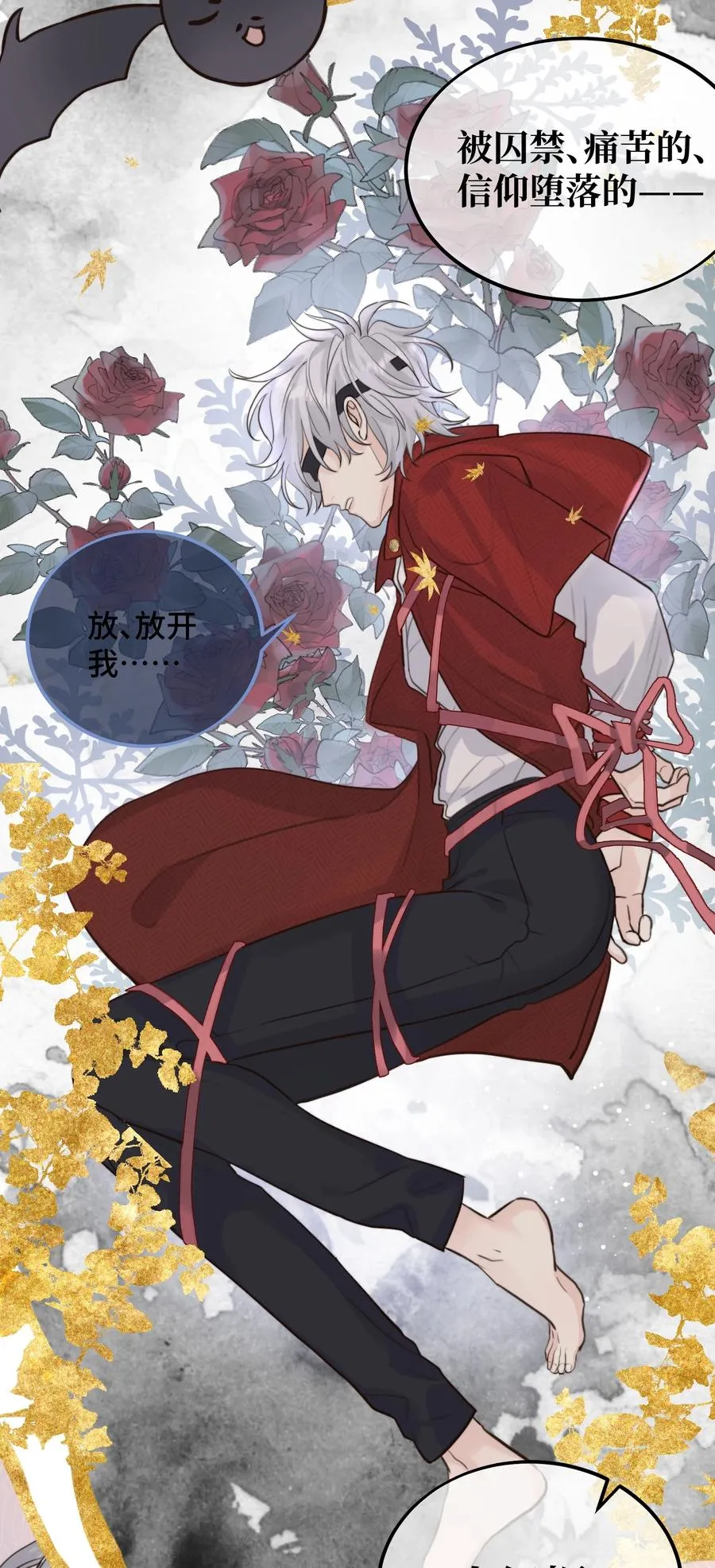 特别篇 万圣节 第26页