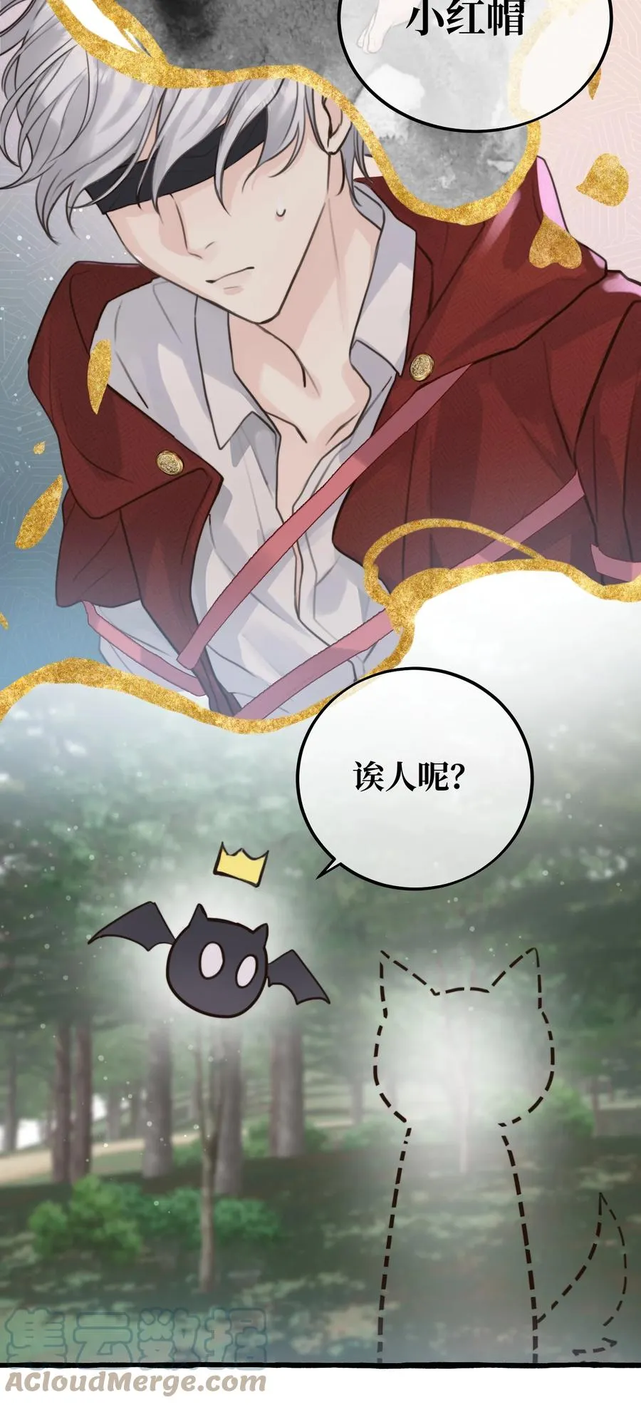 特别篇 万圣节 第27页