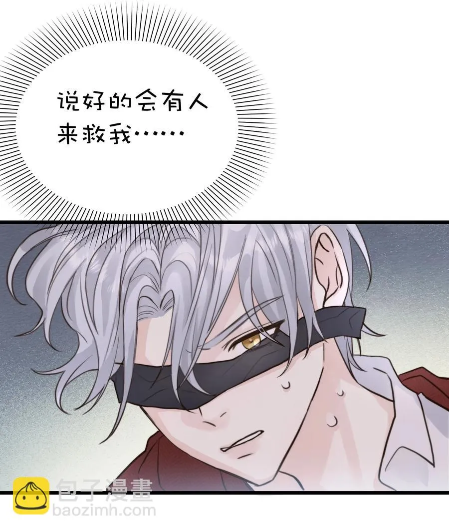 特别篇 万圣节 第28页