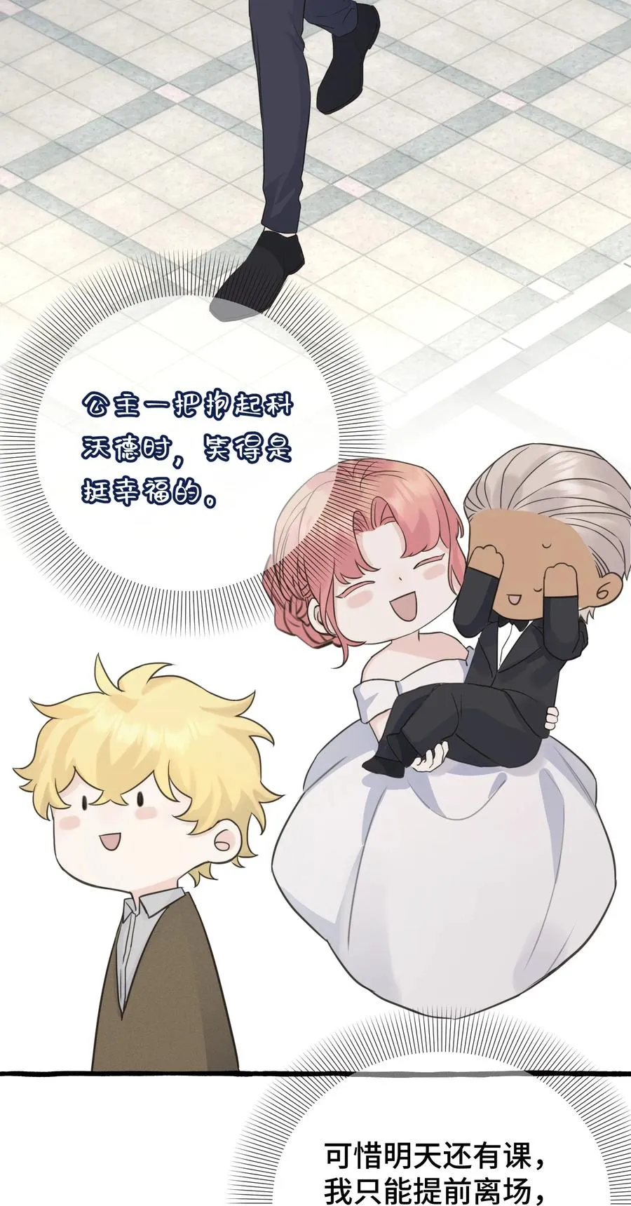 047 这是……？ 第8页