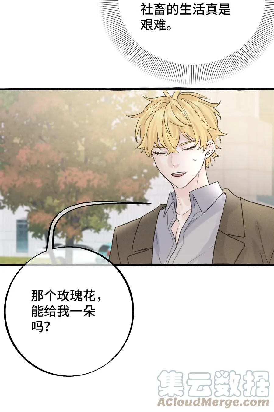 047 这是……？ 第9页