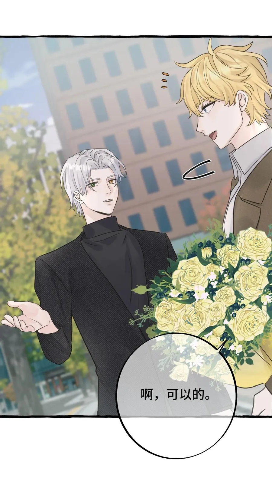 047 这是……？ 第10页