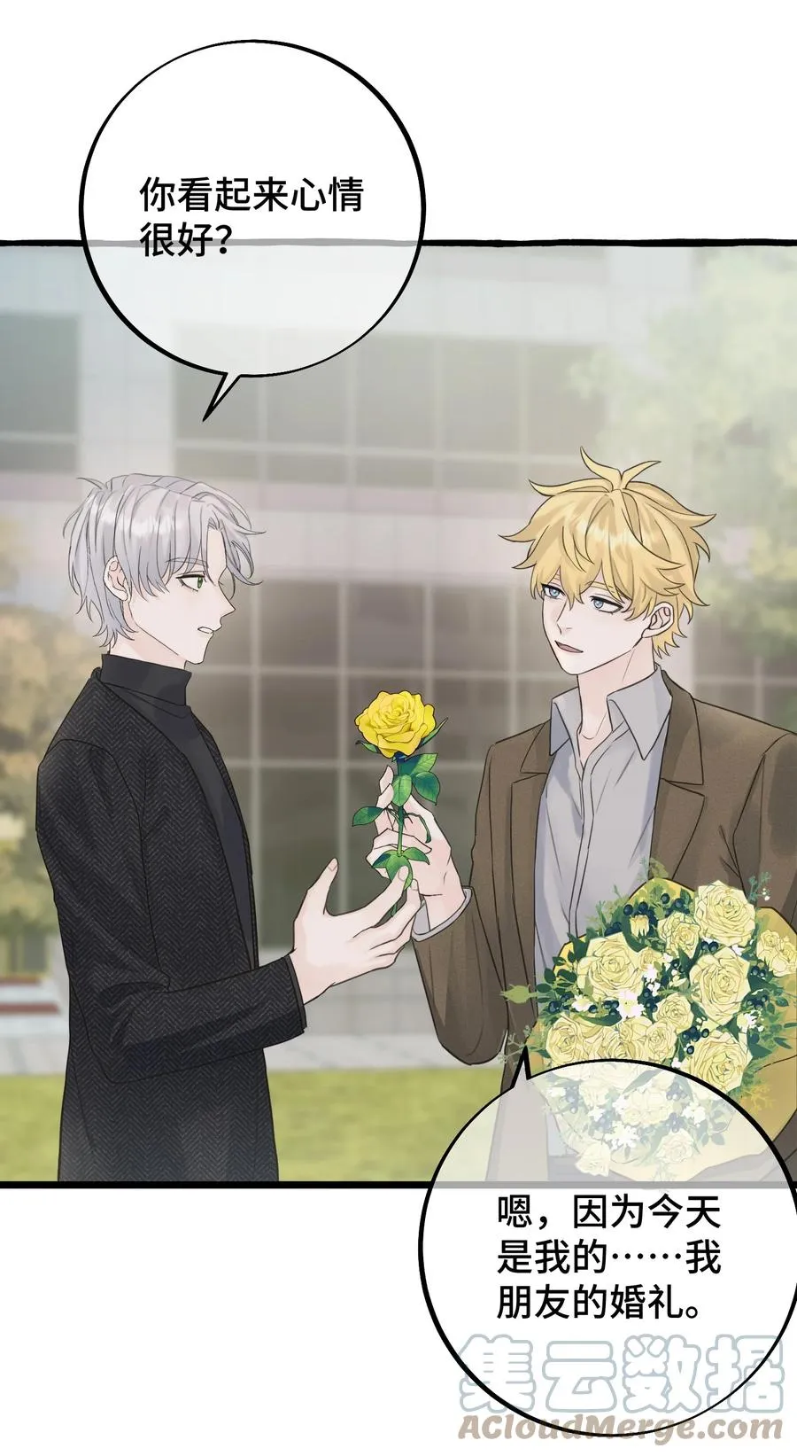 047 这是……？ 第11页