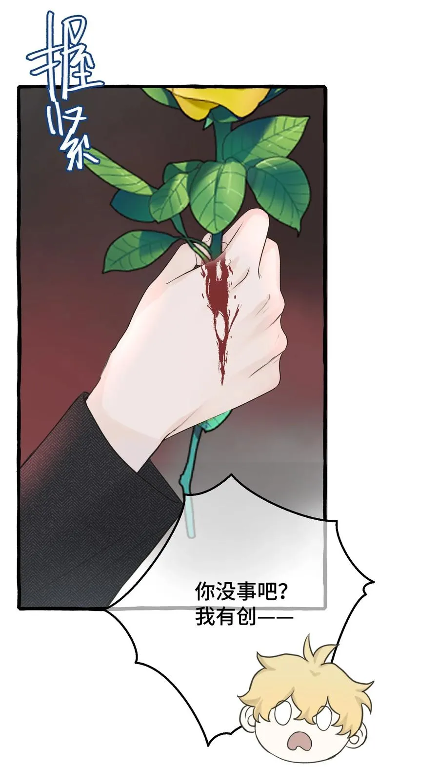 047 这是……？ 第12页