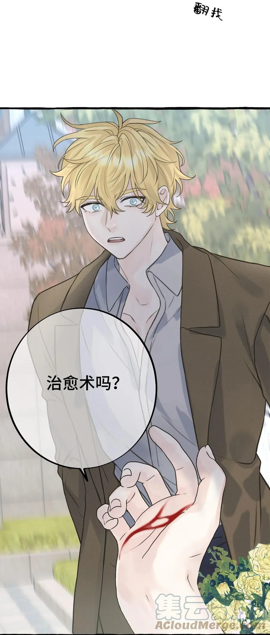 047 这是……？ 第13页