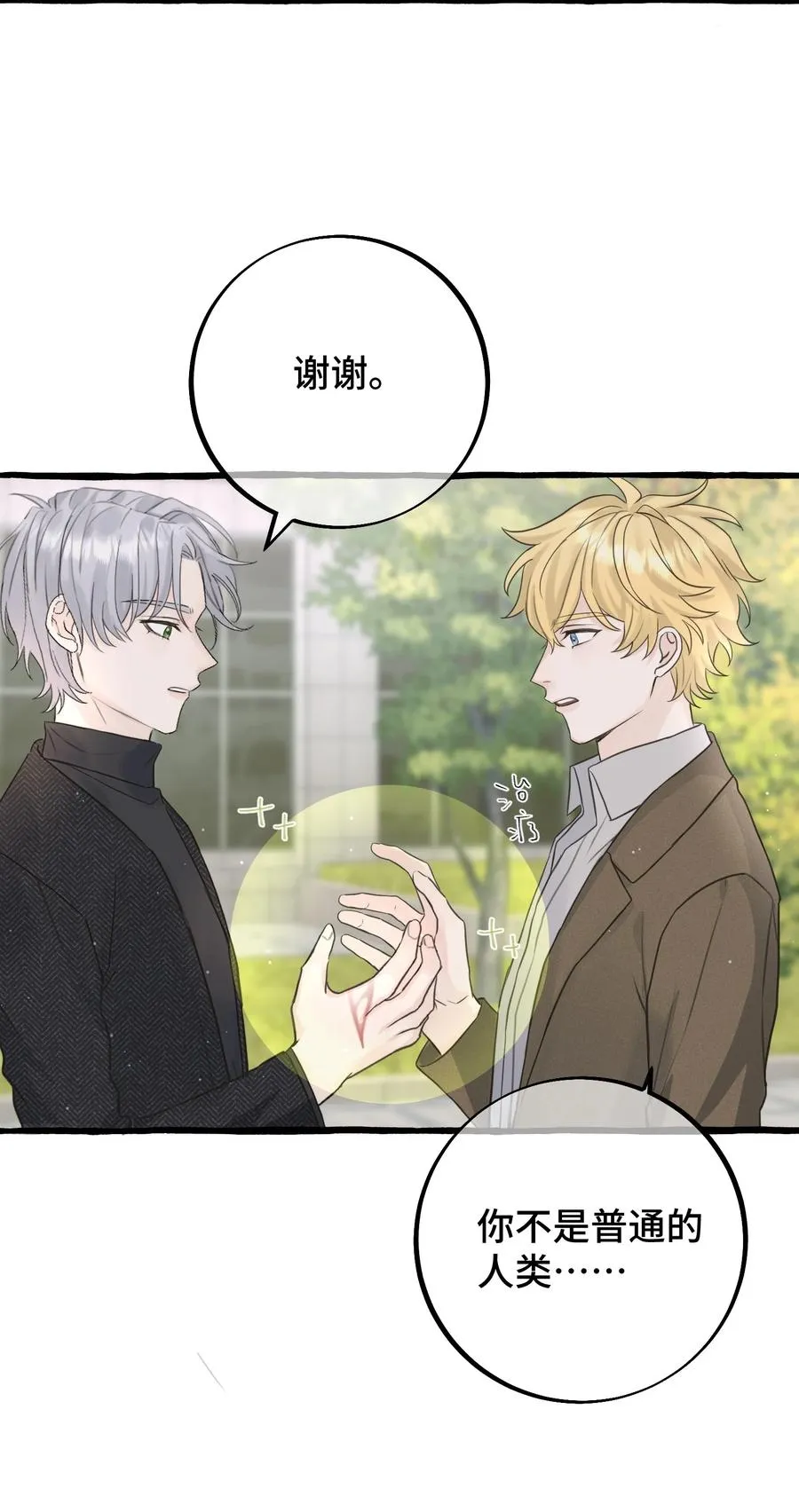 047 这是……？ 第14页