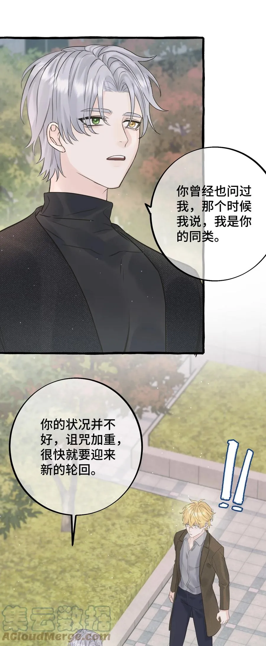 047 这是……？ 第15页