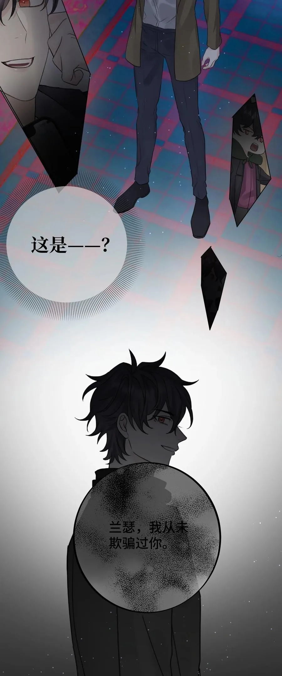 047 这是……？ 第22页