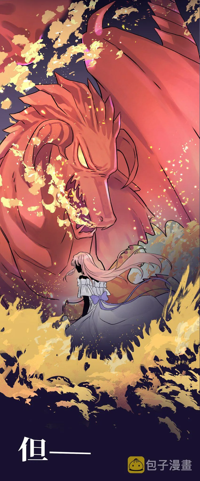 0 序章 第8页