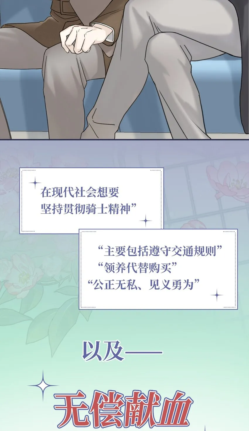 0 序章 第18页
