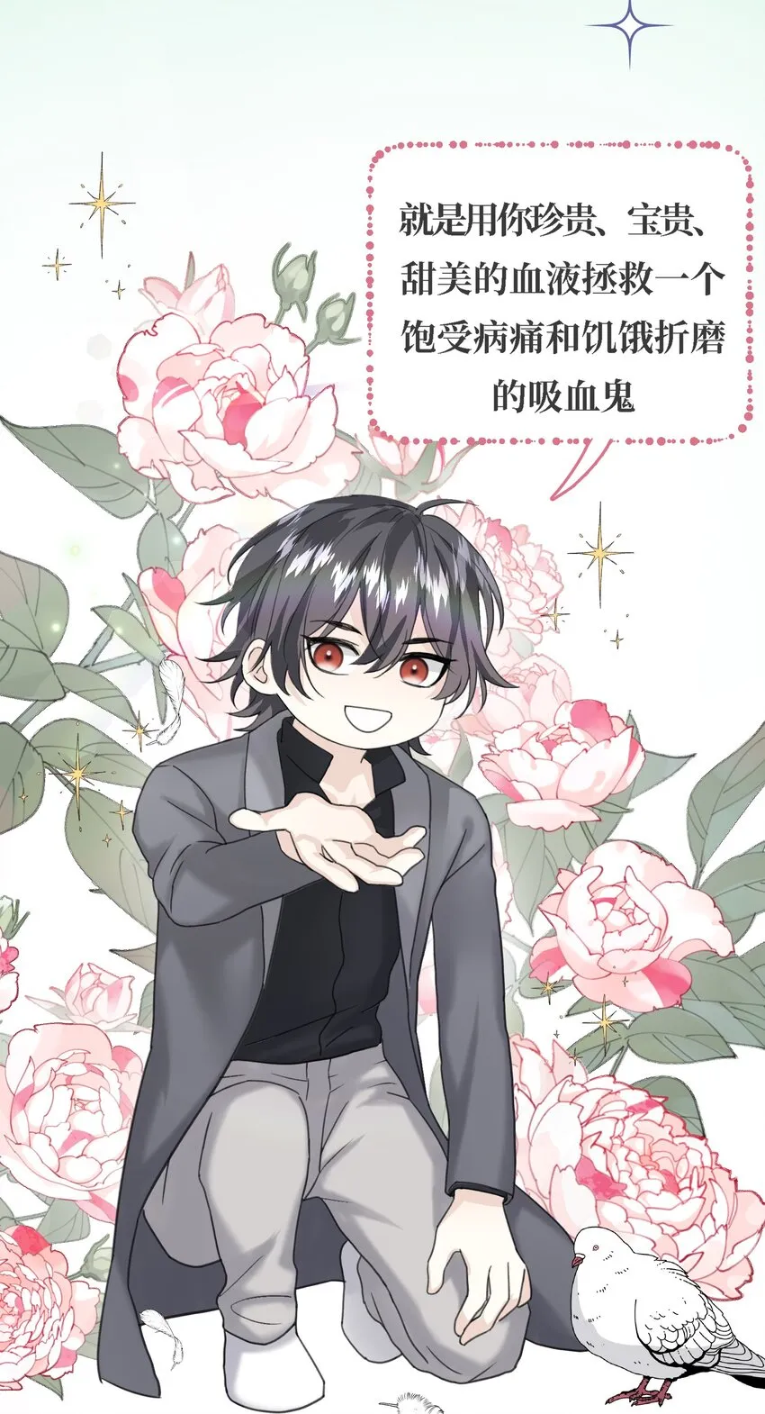 0 序章 第19页