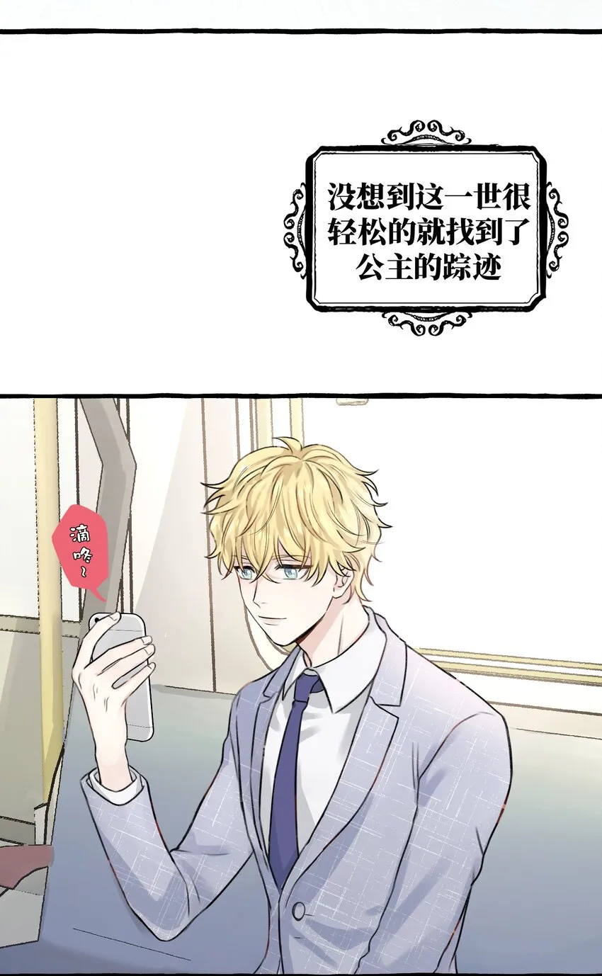 001 骑士失业了！ 第8页