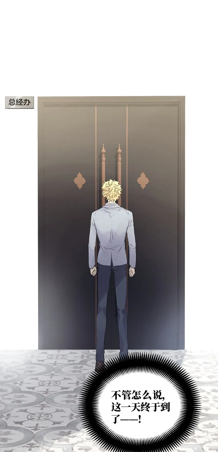 001 骑士失业了！ 第11页