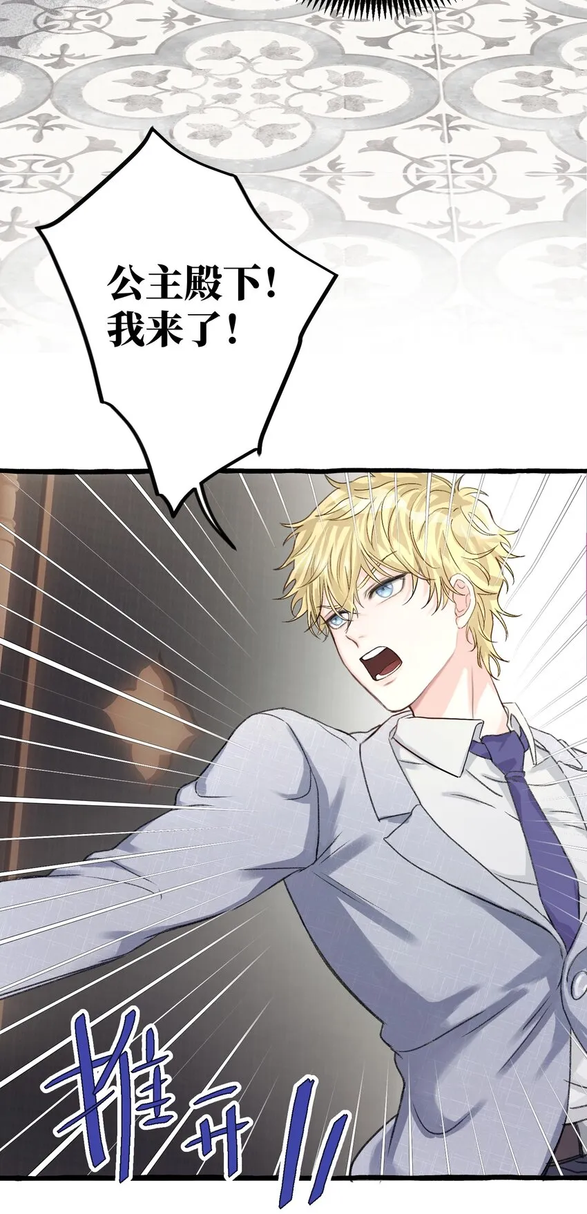 001 骑士失业了！ 第12页