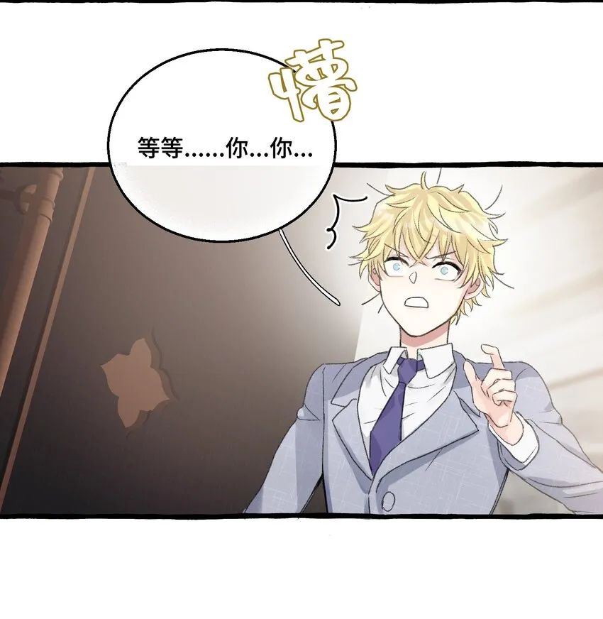 001 骑士失业了！ 第14页