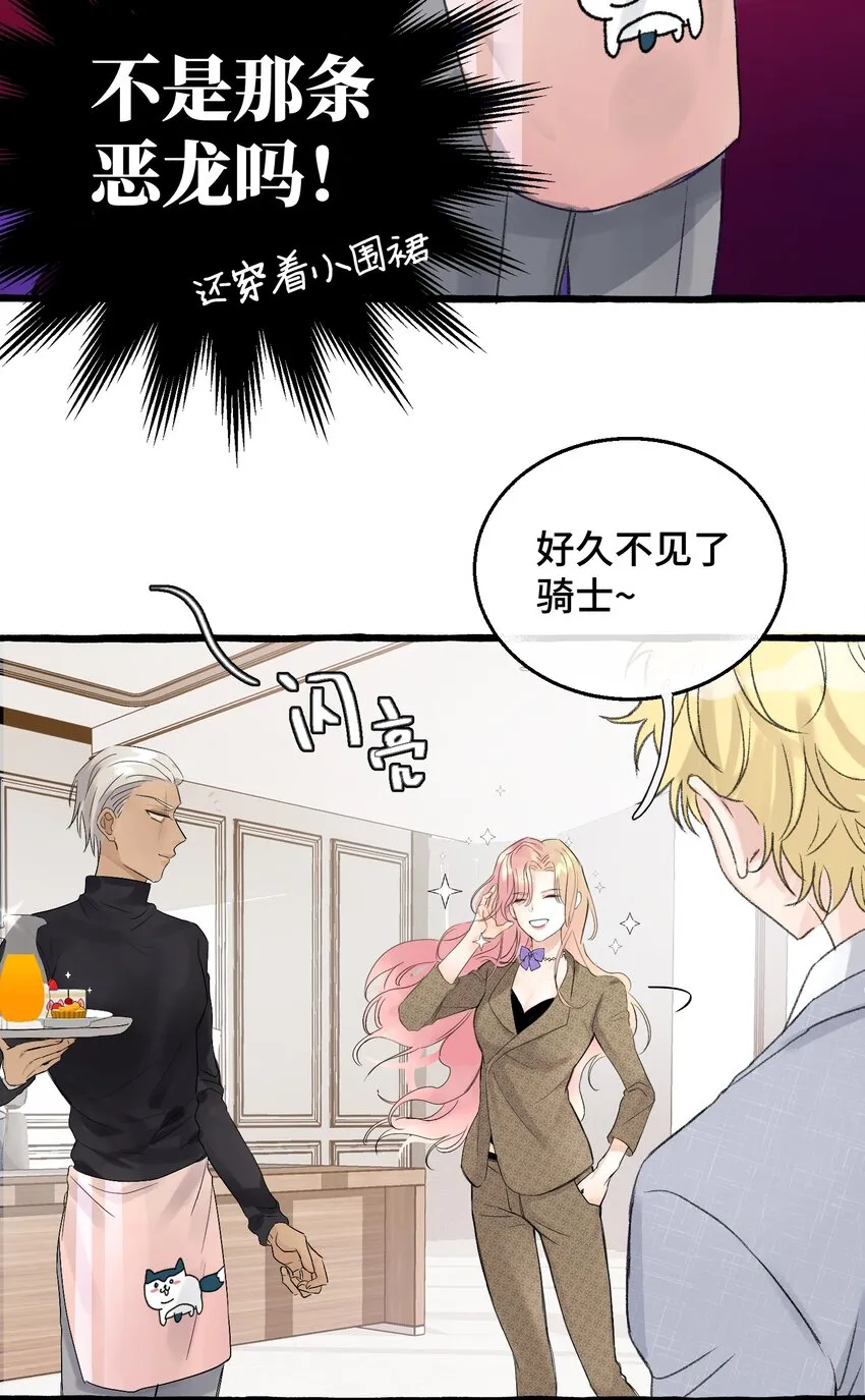 001 骑士失业了！ 第16页