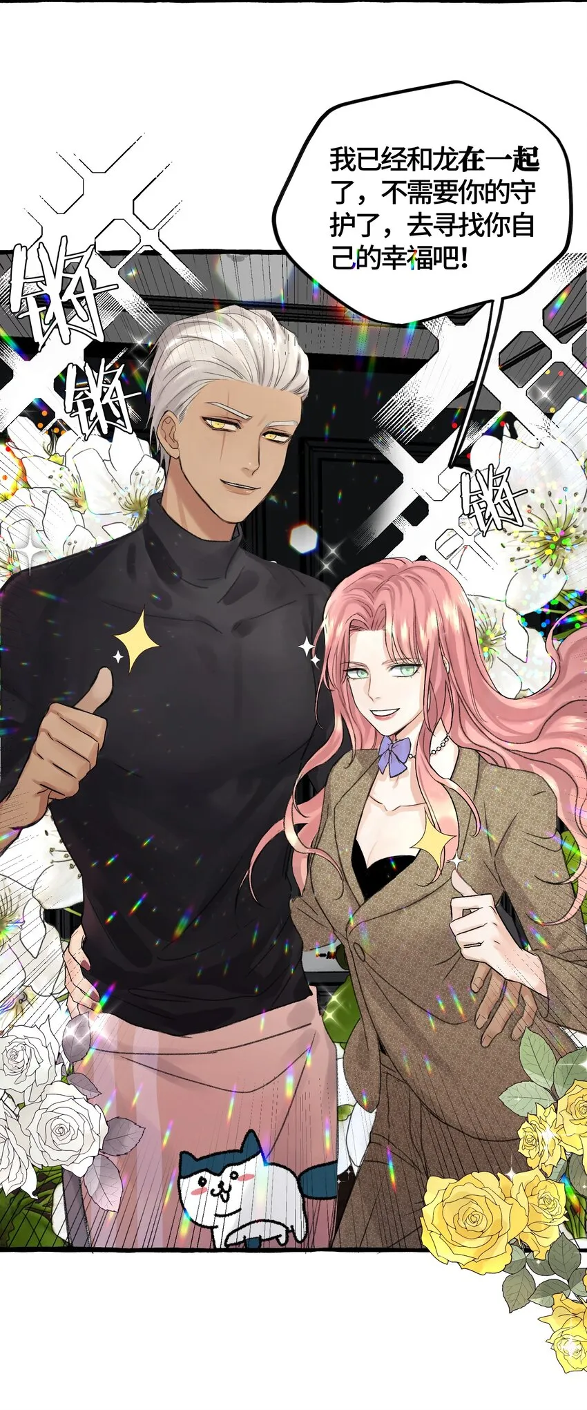 001 骑士失业了！ 第17页