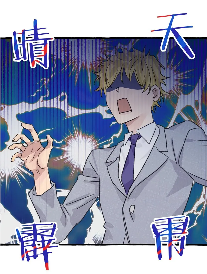 001 骑士失业了！ 第18页