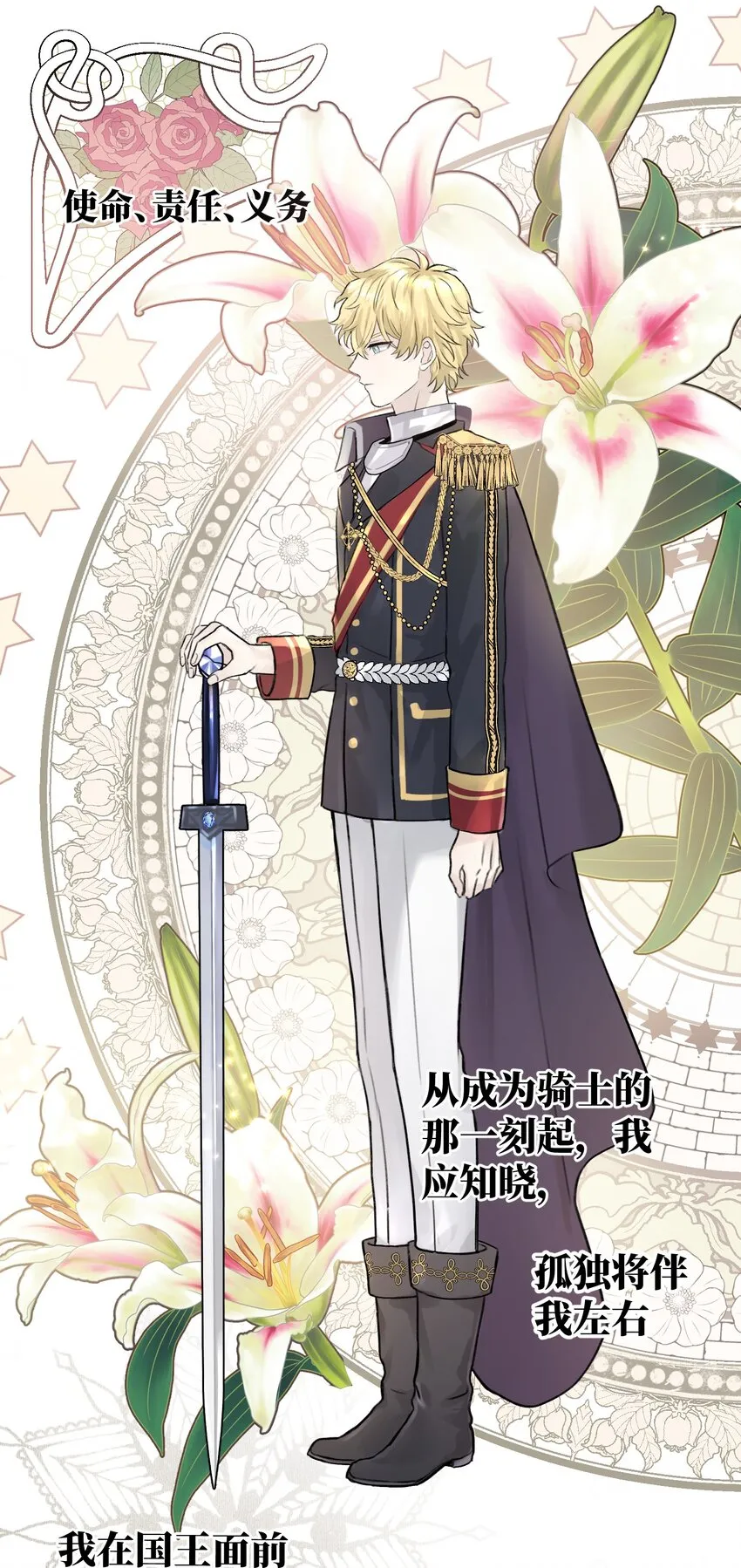 001 骑士失业了！ 第20页