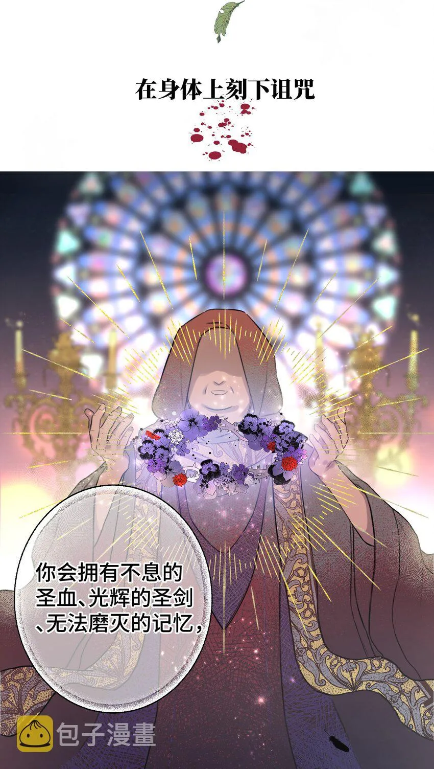 001 骑士失业了！ 第23页