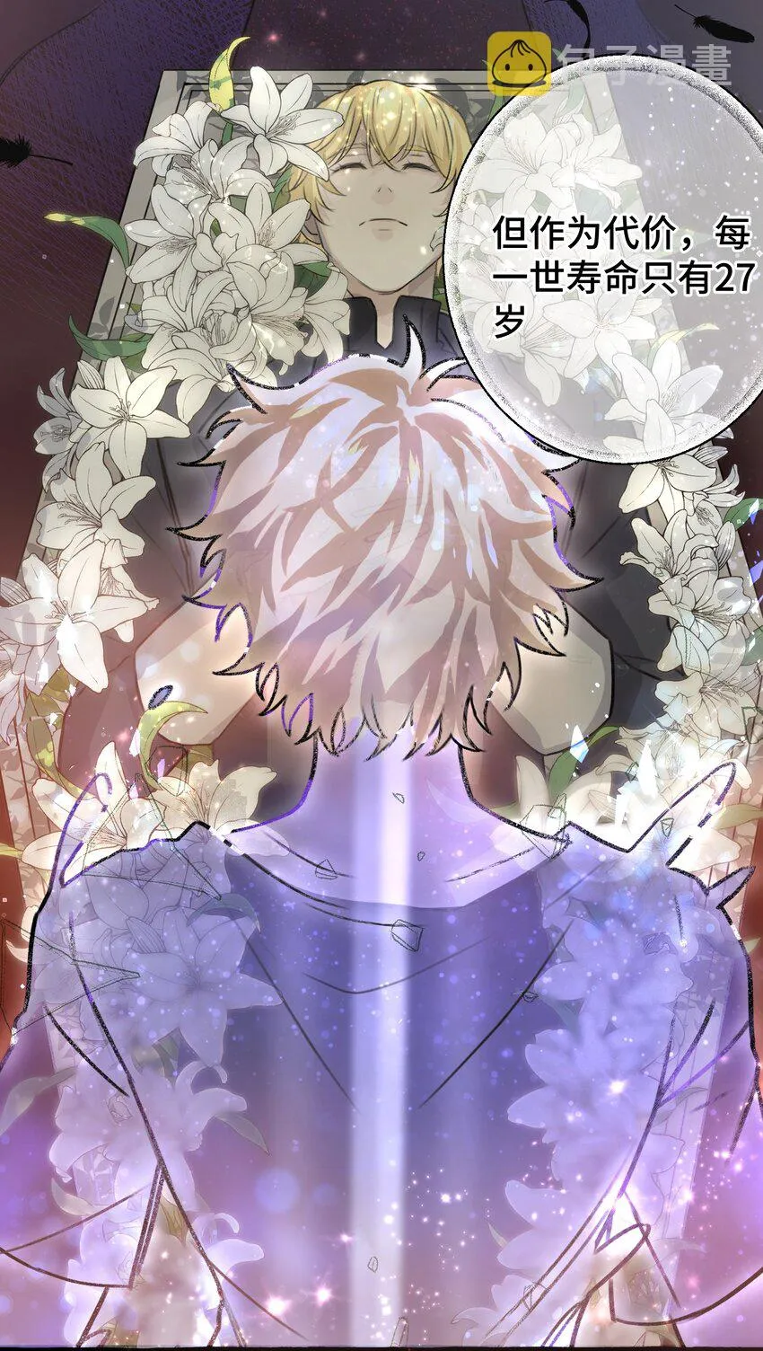 001 骑士失业了！ 第24页