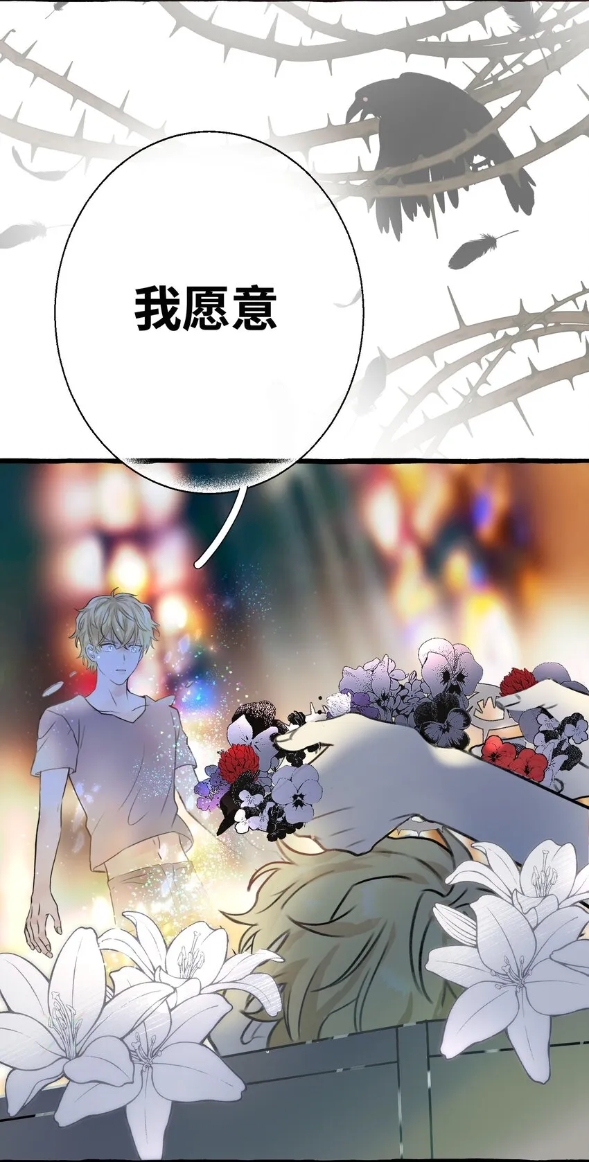 001 骑士失业了！ 第25页