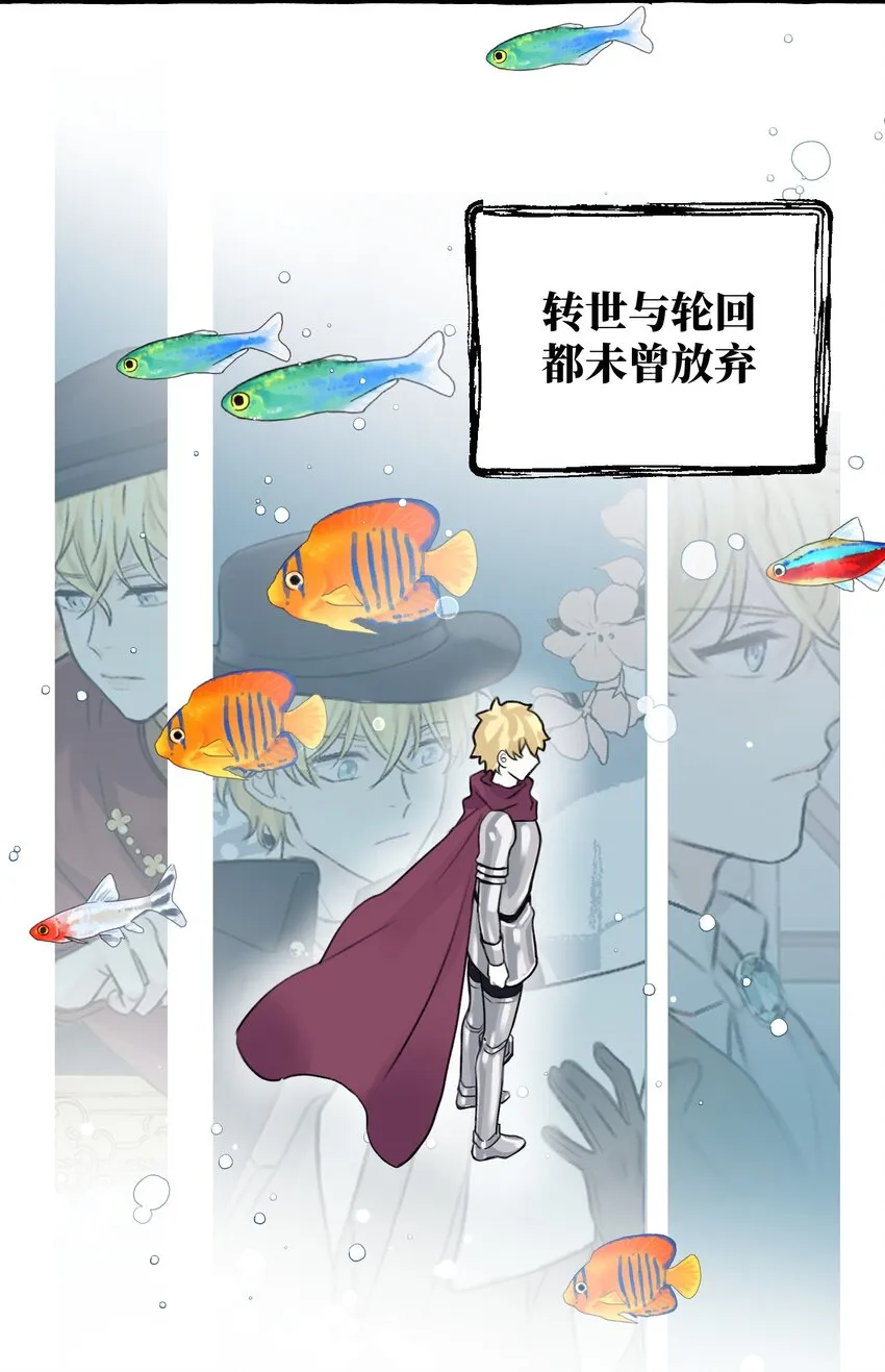 001 骑士失业了！ 第26页