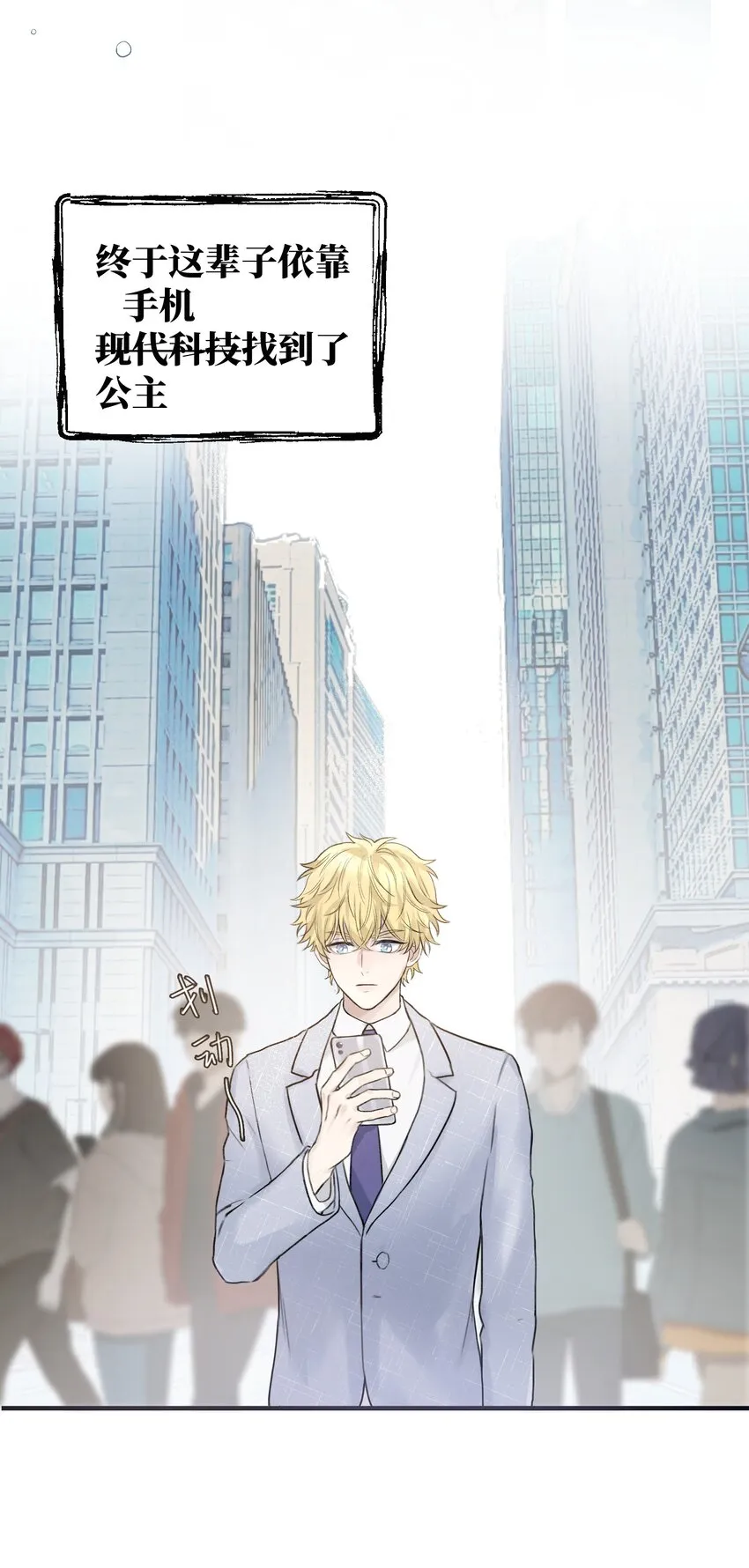 001 骑士失业了！ 第27页