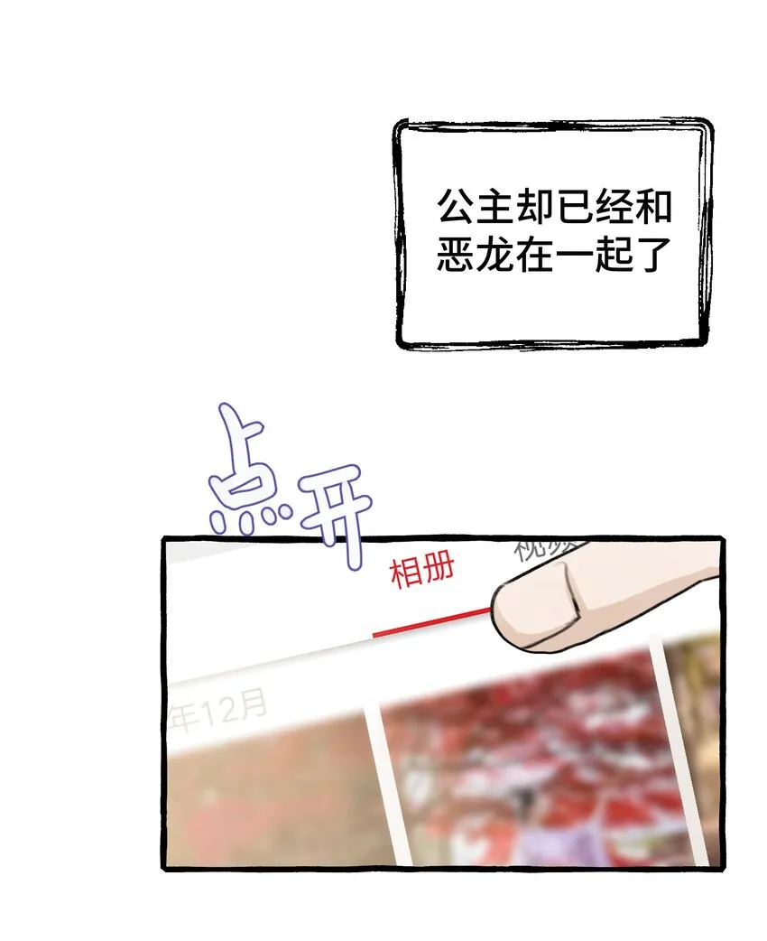 001 骑士失业了！ 第28页