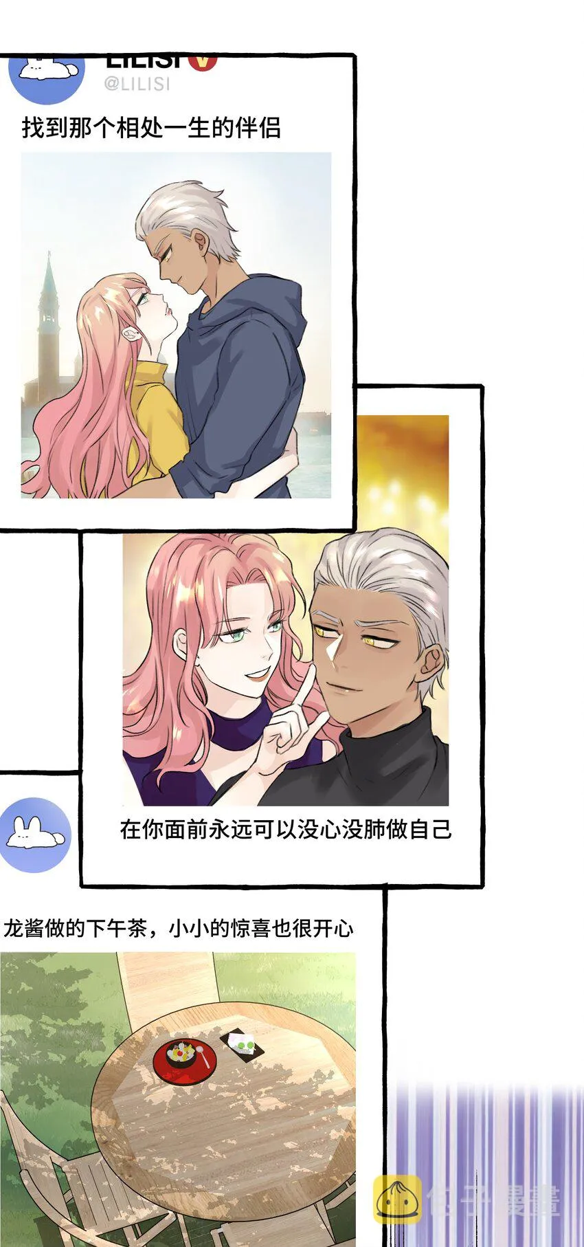 001 骑士失业了！ 第29页