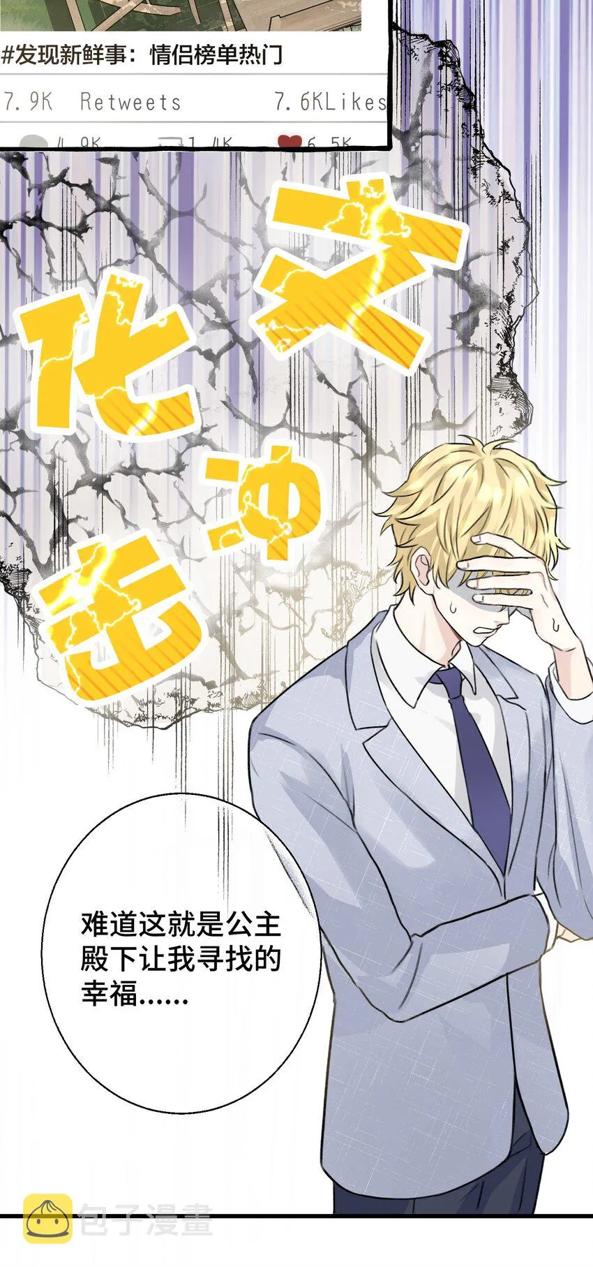 001 骑士失业了！ 第30页