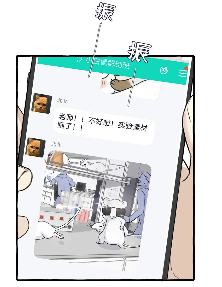 001 骑士失业了！ 第32页