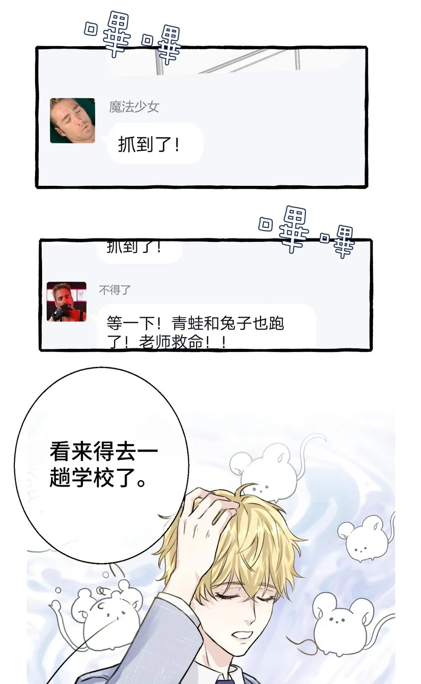 001 骑士失业了！ 第33页