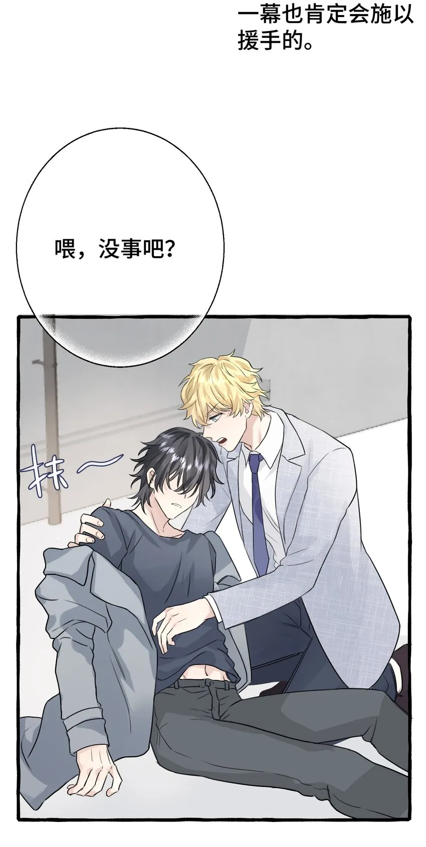 001 骑士失业了！ 第43页