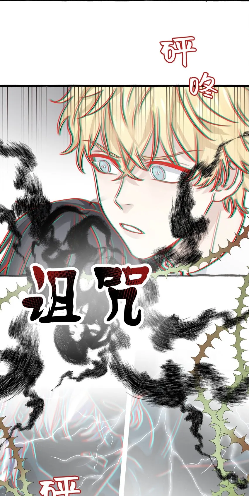 001 骑士失业了！ 第45页