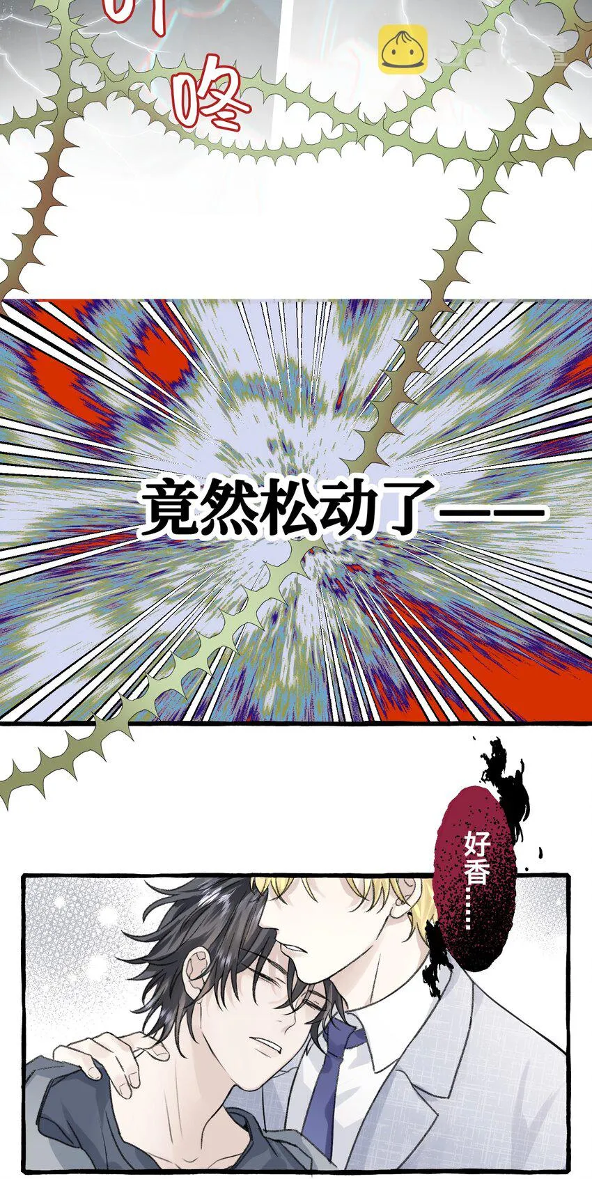 001 骑士失业了！ 第46页