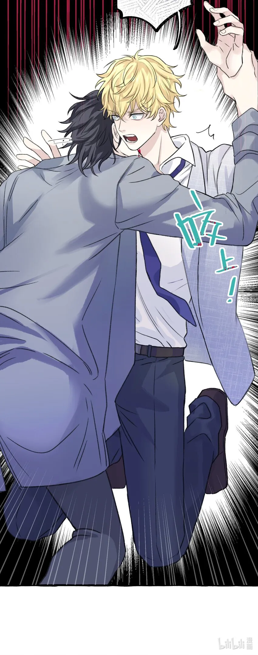 001 骑士失业了！ 第48页