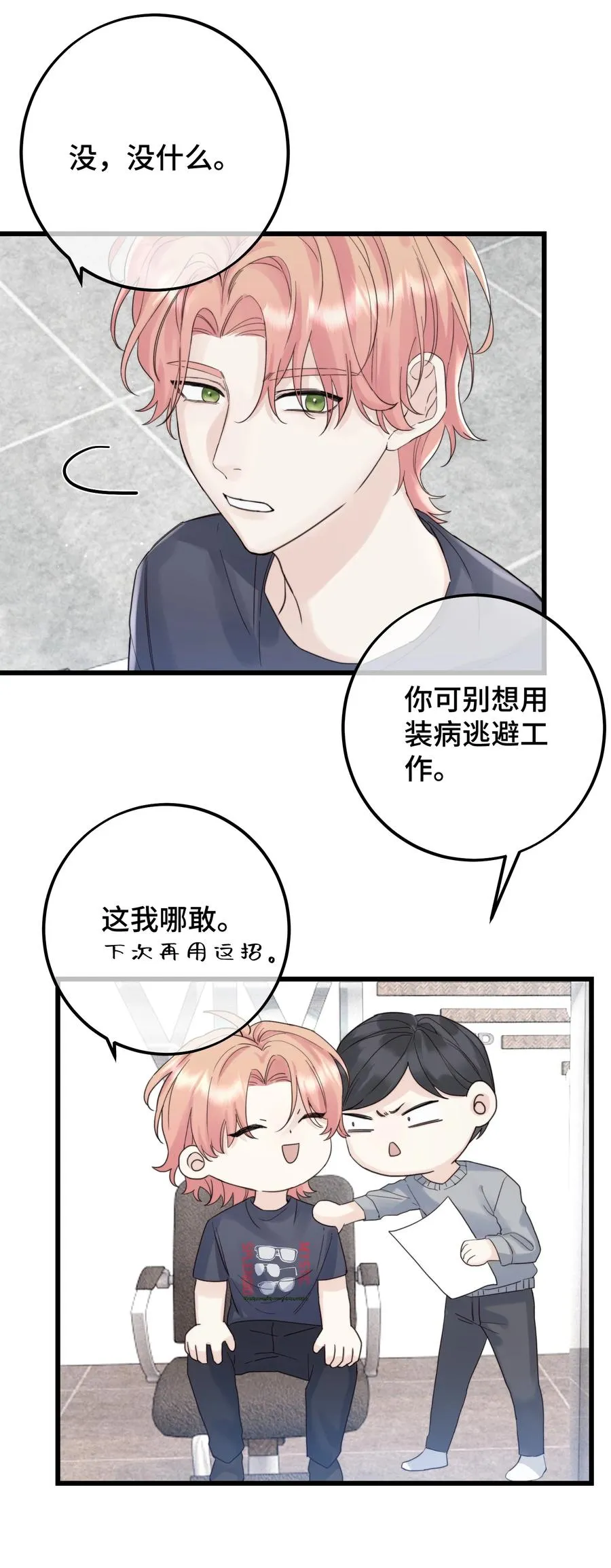 045 瑕疵品 第4页