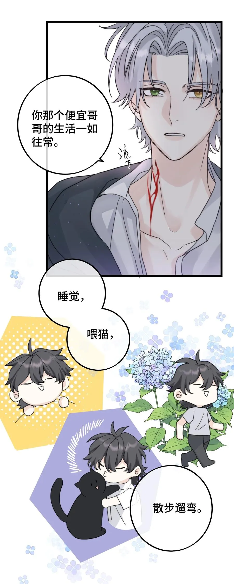 045 瑕疵品 第22页