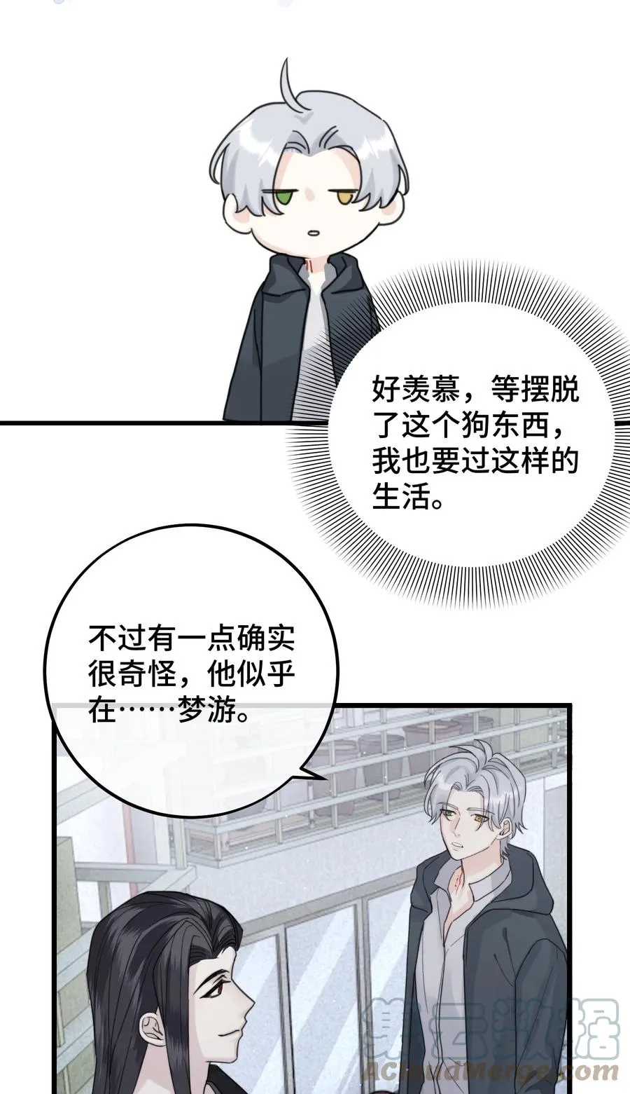 045 瑕疵品 第23页