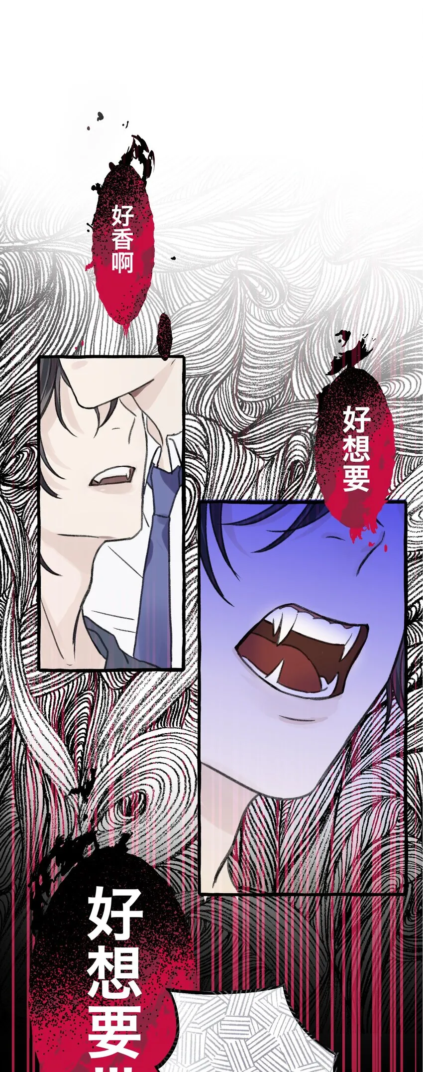 002 这骑士的血，该死的甜美 第2页