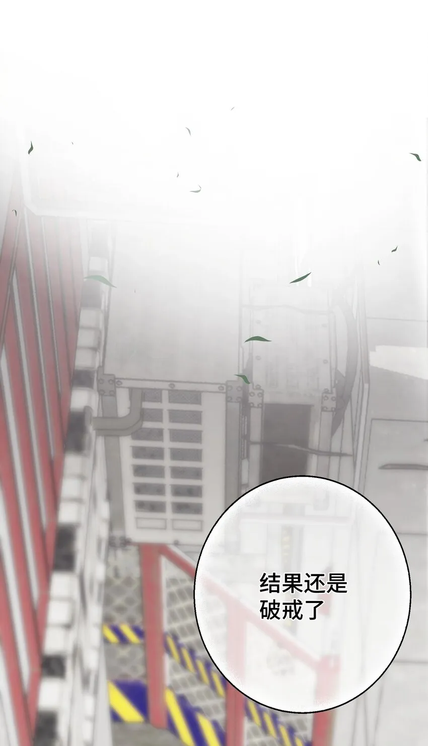 002 这骑士的血，该死的甜美 第10页