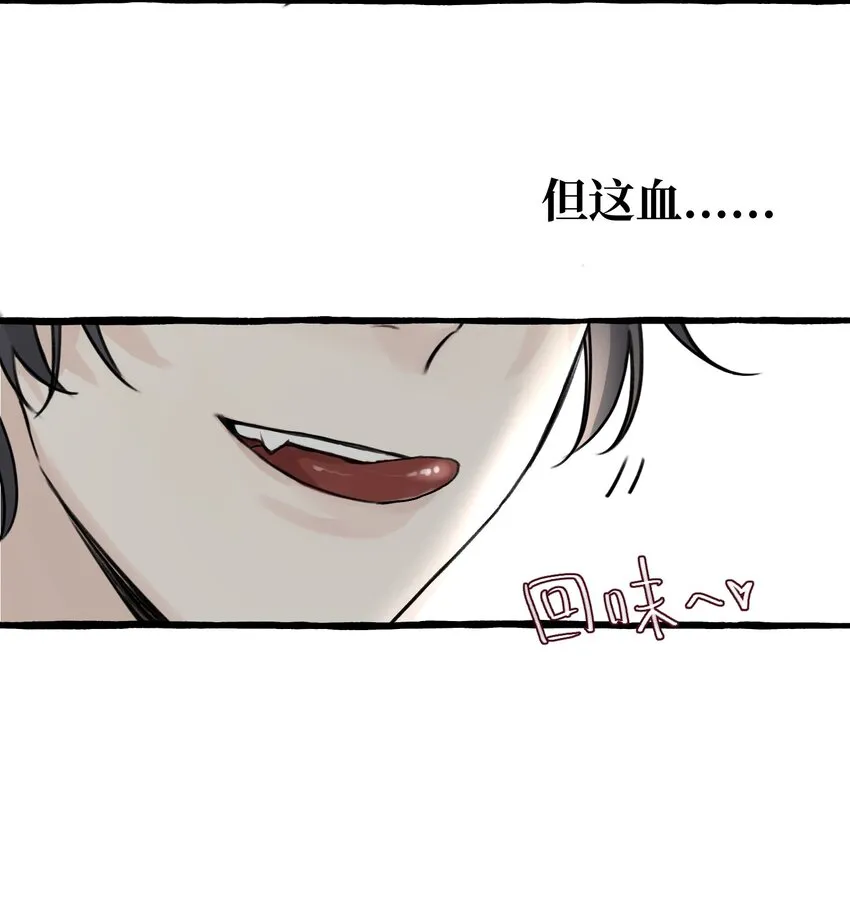 002 这骑士的血，该死的甜美 第13页