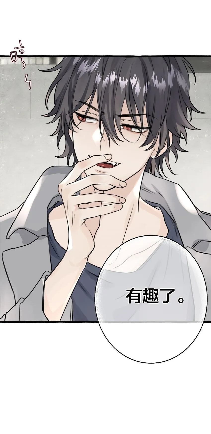 002 这骑士的血，该死的甜美 第15页