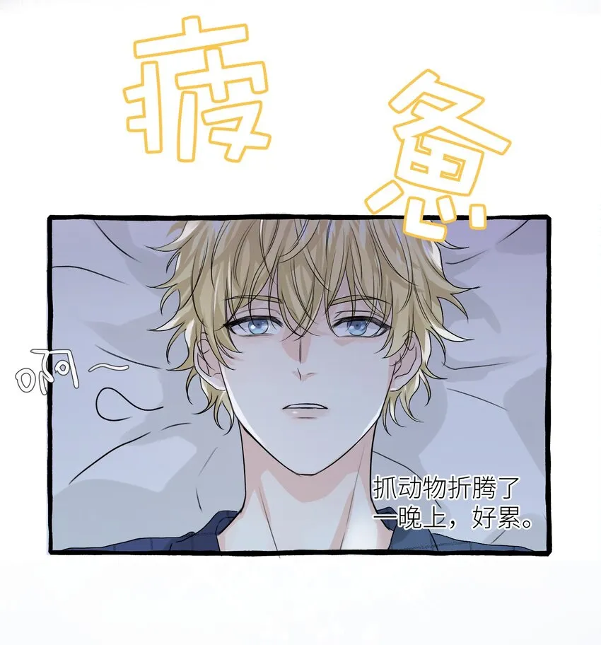 002 这骑士的血，该死的甜美 第21页